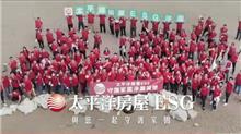 2022年形象廣告【太平洋房屋 ESG-創造良善正直房仲文化】