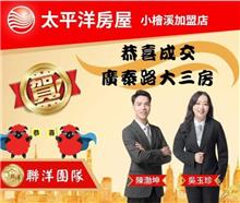 恭賀（陳渤坤）桃園蕭敬騰冒泡賀成交！！！