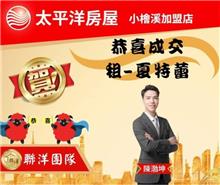 優質租案達人-阿坤（賀成交）