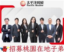 太平洋房屋-聯洋桃園小檜溪加盟店-夥伴家人們協處社區普渡活動